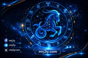 توقعات برج الجدي حظك اليوم مهني وعاطفي وصحي