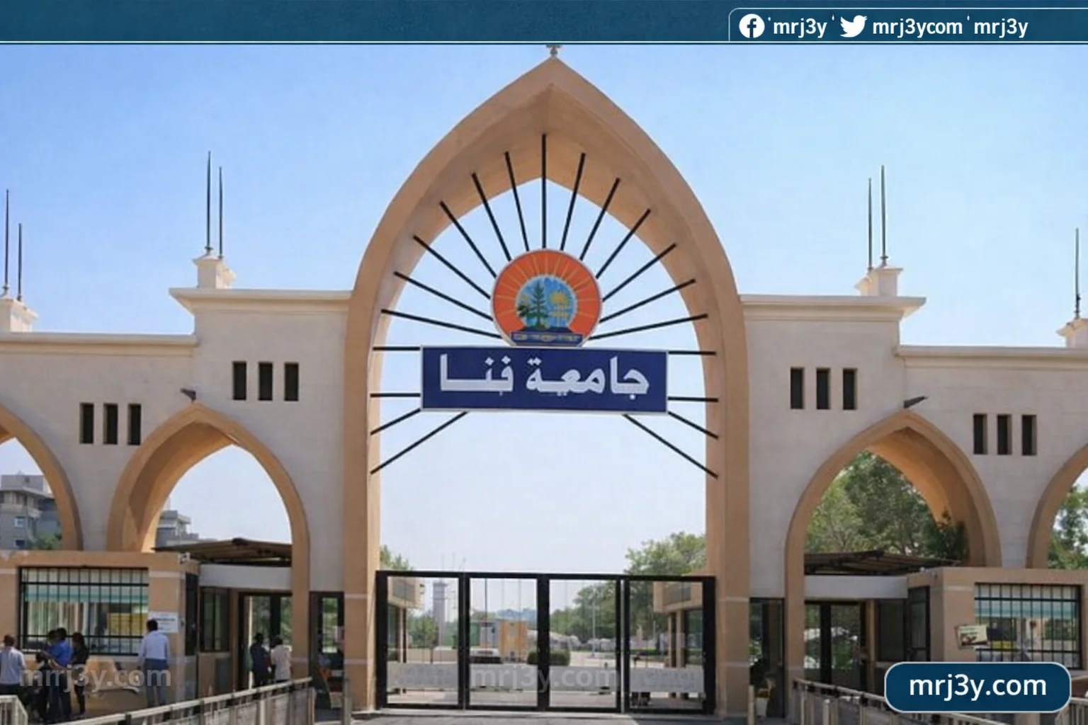 جامعة قنا