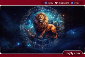 حظك اليوم برج الأسد