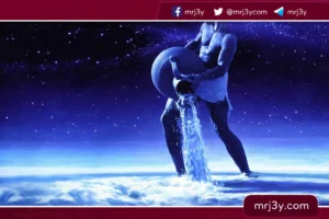 حظك اليوم برج الدلو