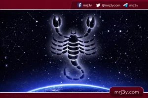 حظك اليوم برج العقرب