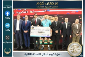 ختام النسخة الثانية لدوري كرة اليد لمراكز الشباب بحضور وزير الرياضة