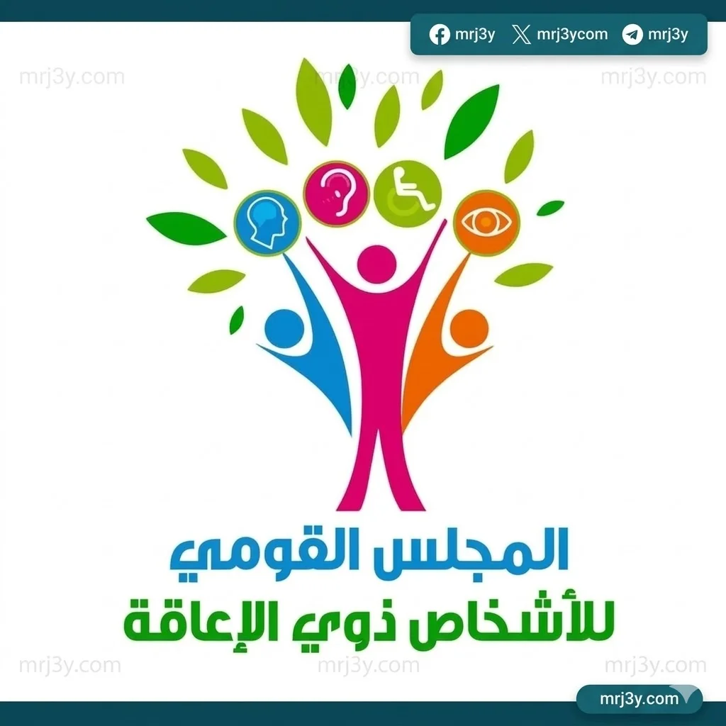 ذوي الإعاقة