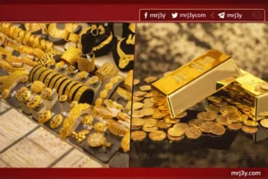 سعر الذهب اليوم