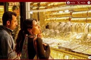 سعر الذهب اليوم