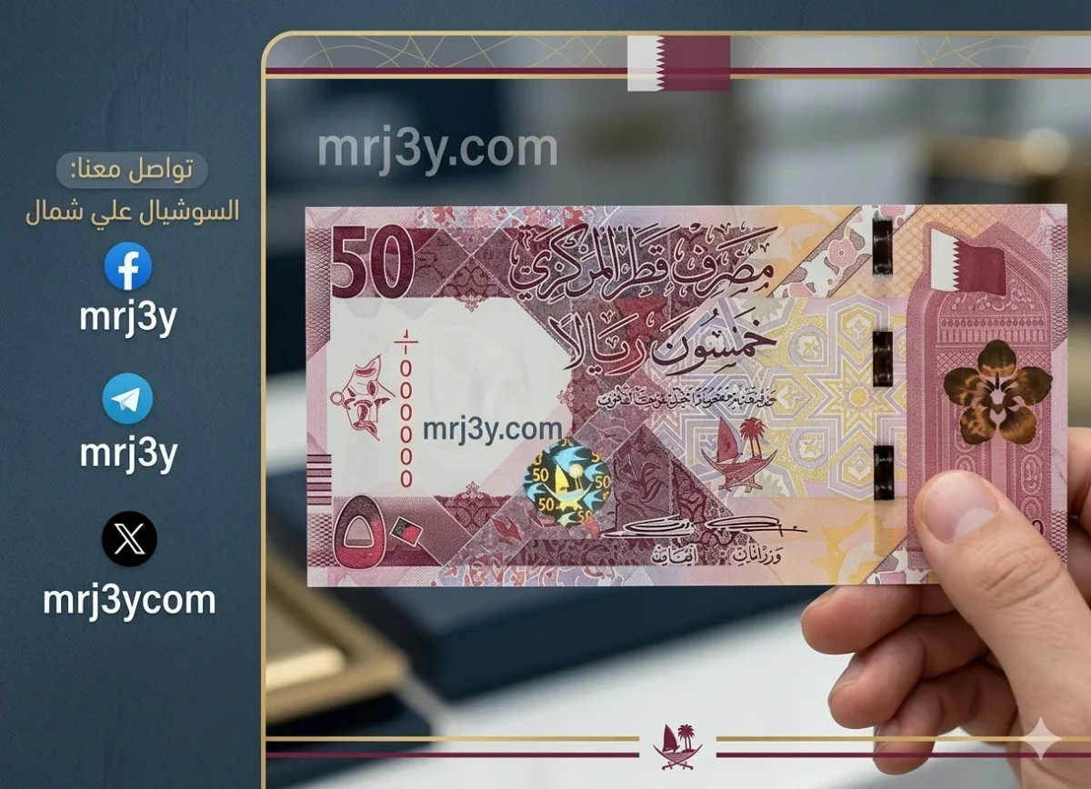 سعر الريال القطرى اليوم الأحد 15 مارس 2026 مقابل الجنيه فى البنوك المصرية