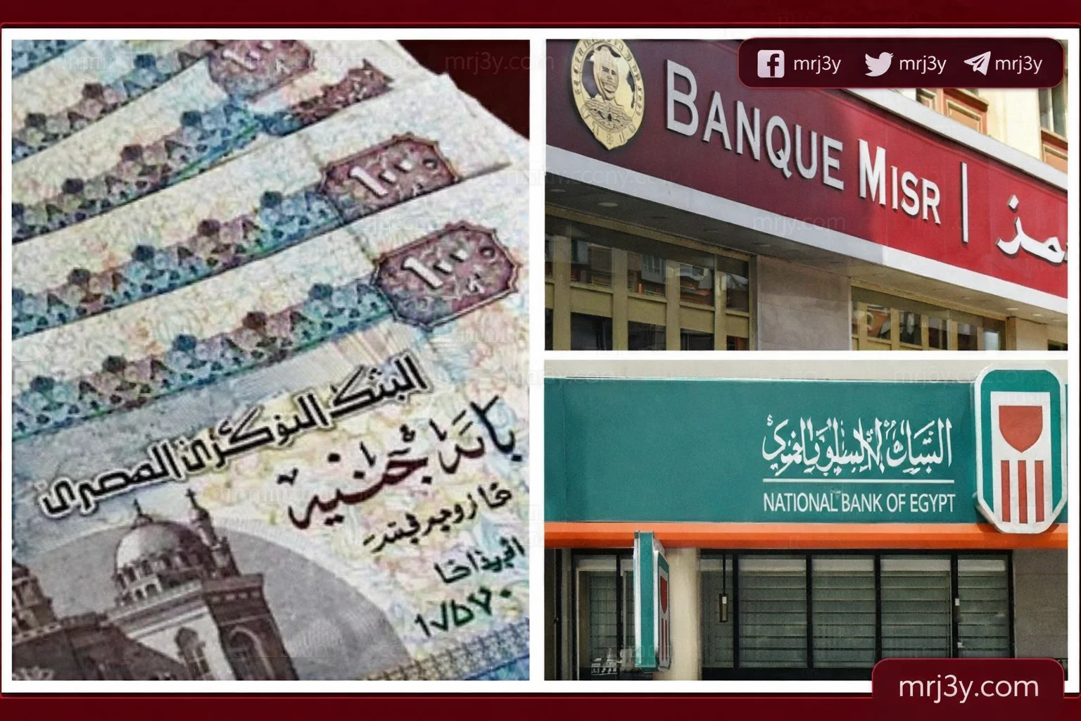 شهادات الاستثمار في البنوك المصرية 2026 أعلى عائد شهادات الادخار الجديدة بعد خفض الفائدة