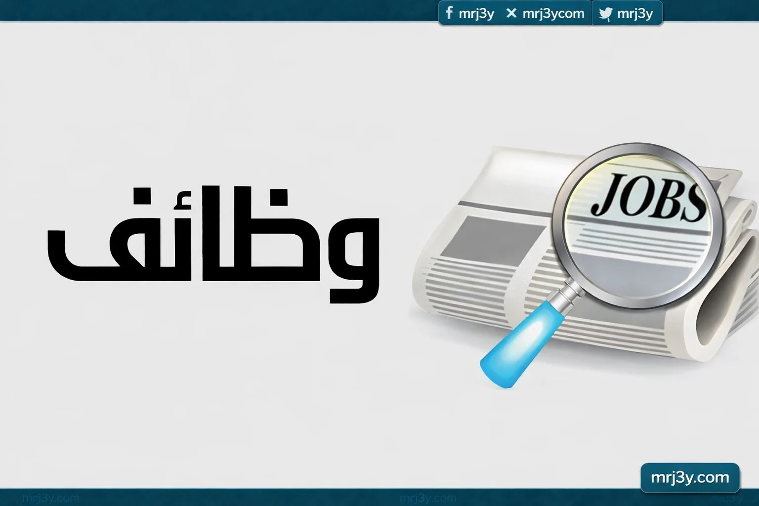 فرص عمل