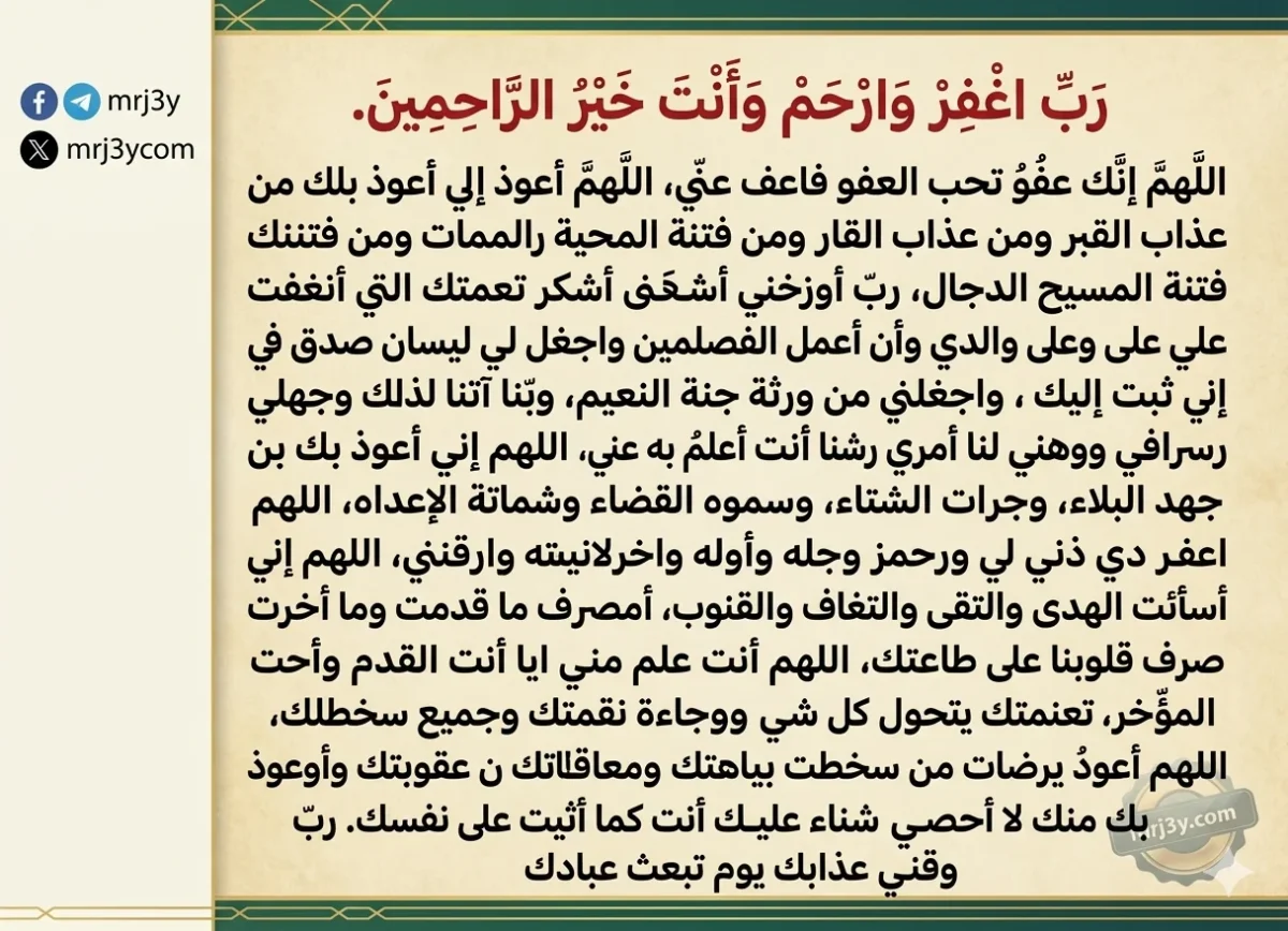 فضل الأدعية في صلاة التهجد ليلة القدر.. كلمات يرجو بها المصلون المغفرة والرحمة