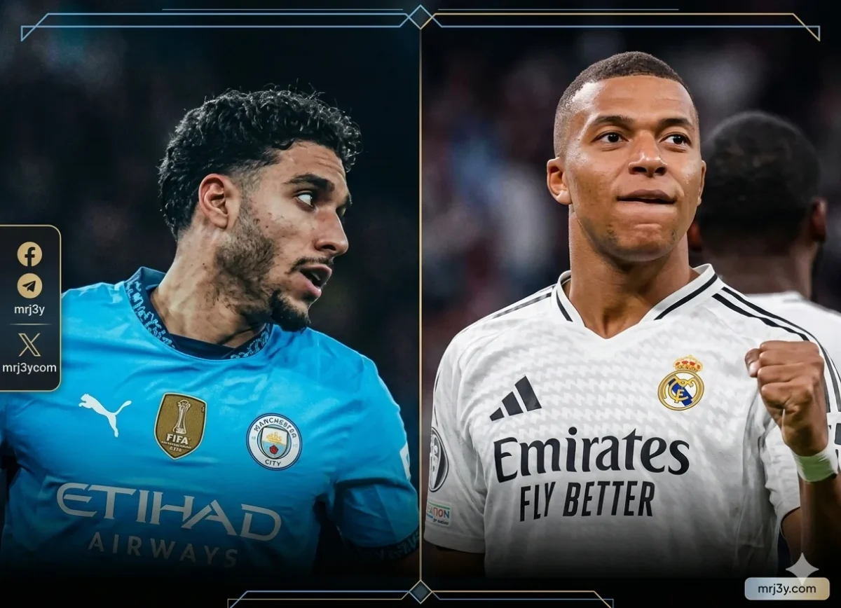 قمة نارية في البرنابيو.. ريال مدريد يواجه مانشستر سيتي ومرموش يبحث عن بصمته الأوروبية