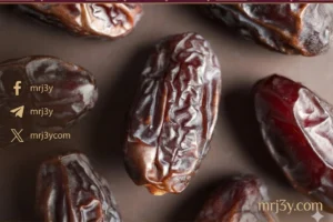 لماذا يشعر البعض بخفقان القلب بعد تناول التمر