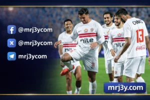 مباريات الزمالك