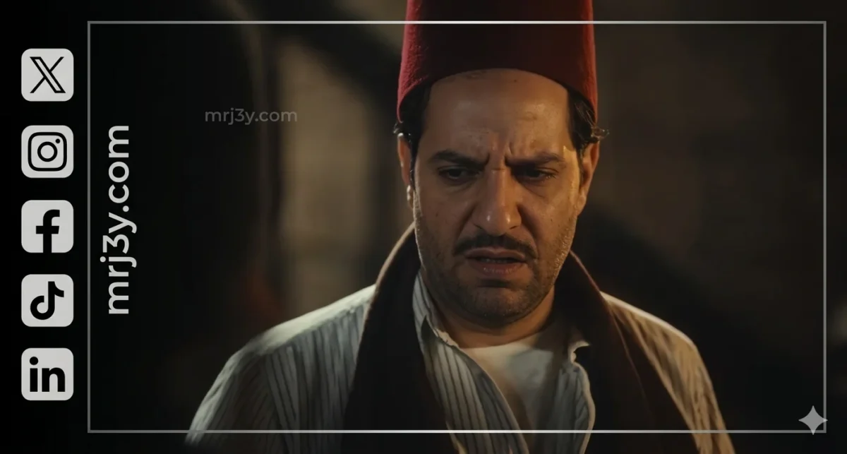 مسلسل النص التاني الحلقة 15.. النهاية تكشف مصير عبد العزيز النص