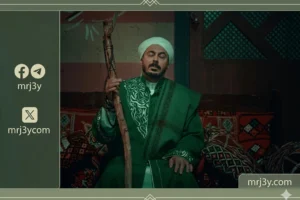 مسلسل “درش” الحلقة 21.. مواعيد العرض والإعادة والقنوات الناقلة