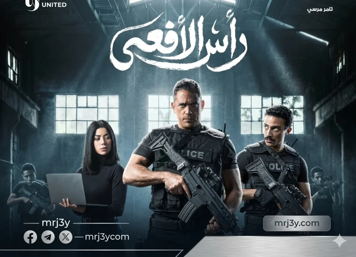 مسلسل “رأس الأفعى” الحلقة 21.. مواعيد العرض والإعادة والقنوات الناقلة