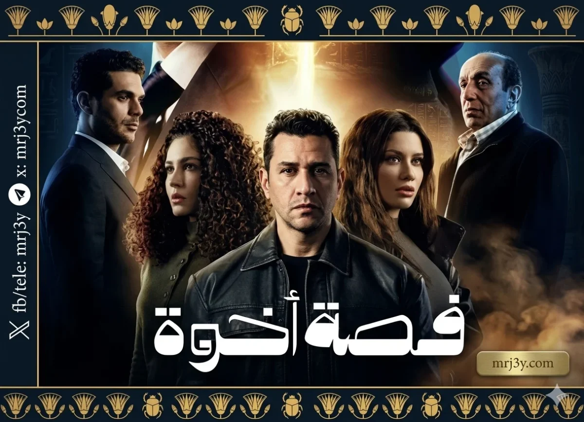 مسلسل فرصة أخيرة الحلقة 11.. مواعيد العرض والإعادة والقنوات الناقلة