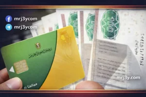 التموين تعلن تفاصيل منحة 400 جنيه على بطاقات التموين لمدة 4 أشهر