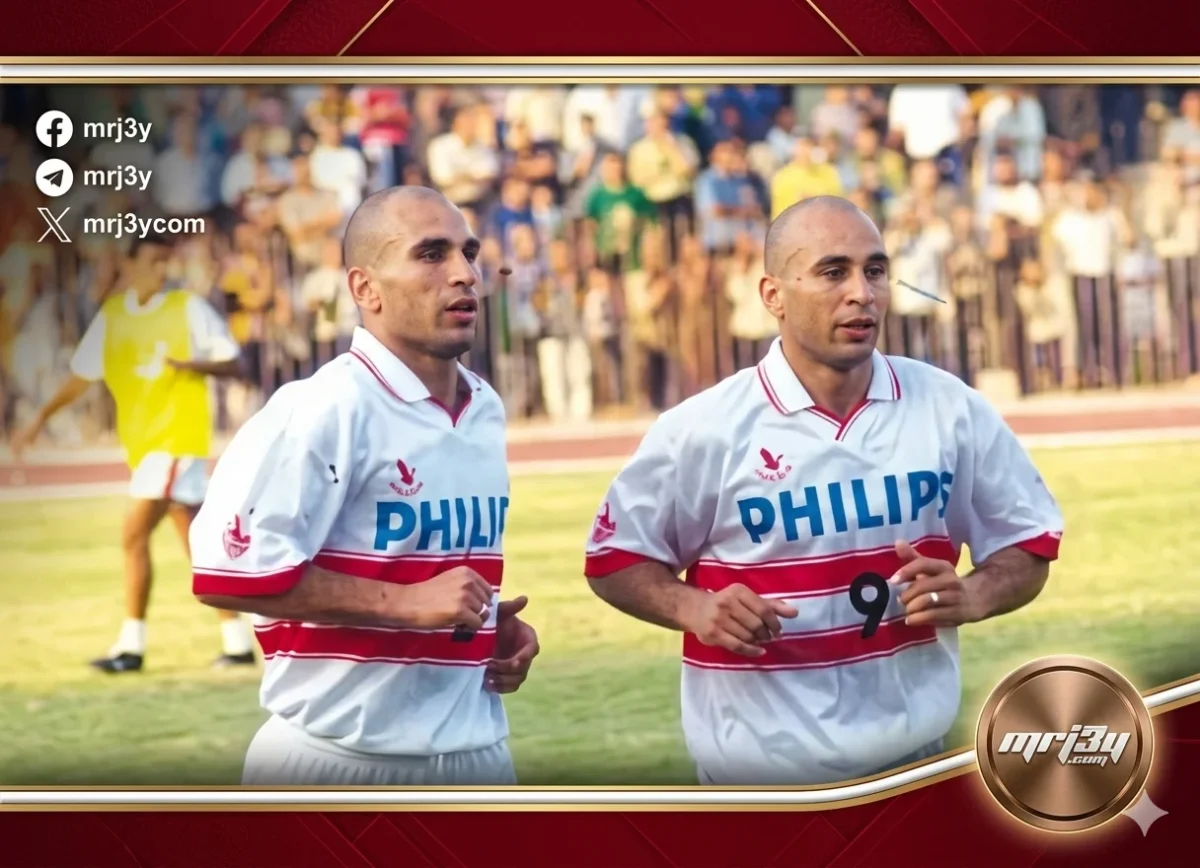 حدث لا ينسى.. قصة انتقال التوأم من الأهلي للزمالك.. صفقة غيّرت وجه التاريخ