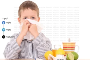 مع التقلبات الجوية.. نصائح طبيعية لتعزيز مناعة الأطفال