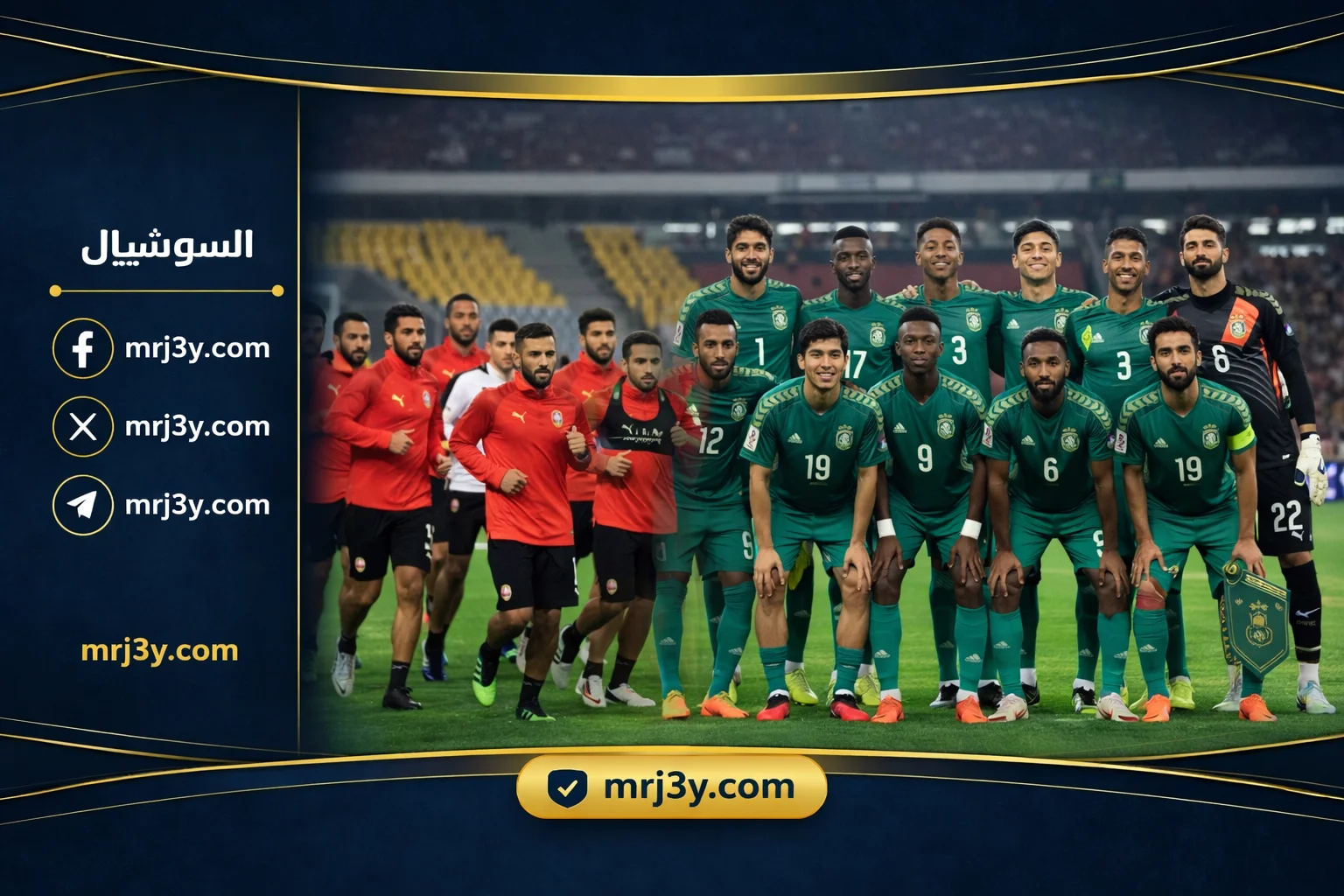 منتخب مصر الأول لكرة القدم