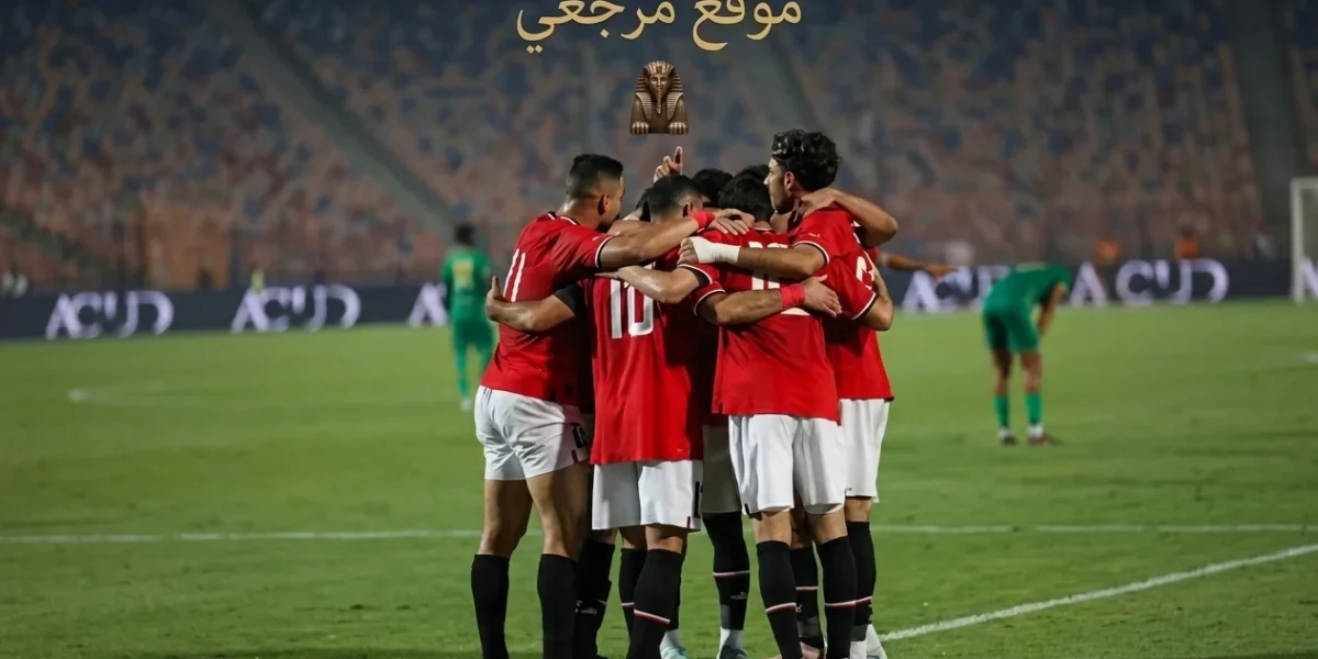 مواعيد مباريات اليوم الثلاثاء 31 مارس 2026 والقنوات الناقلة أبرزها مصر وإسبانيا والبرازيل 1 مواعيد مباريات اليوم الثلاثاء 31 مارس 2026 والقنوات الناقلة أبرزها مصر وإسبانيا والبرازيل