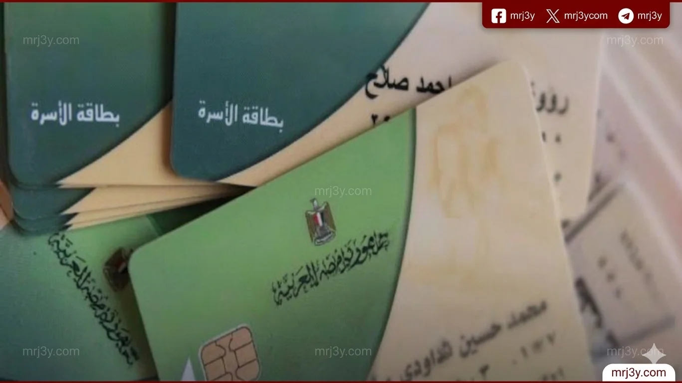 موعد اضافة المواليد على بطاقة التموين 2026 عبر مصر الرقمية الشروط والخطوات والفئات المستحقة بالتفصيل