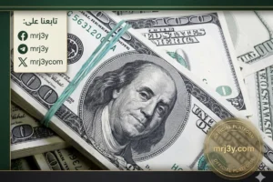 هدوء سعر الدولار مقابل الجنيه المصري في بداية تعاملات الثلاثاء 10-3-2026