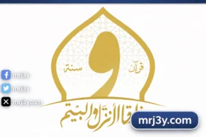 وزارة الأوقاف