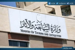 وزارة السياحة والآثار