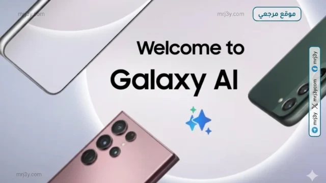 Galaxy AI سامسونج