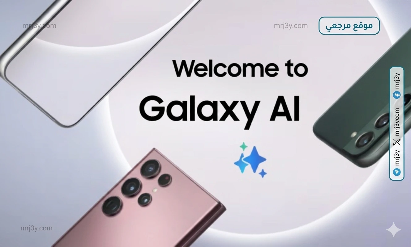 Galaxy AI سامسونج