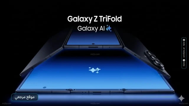 Galaxy Z TriFold