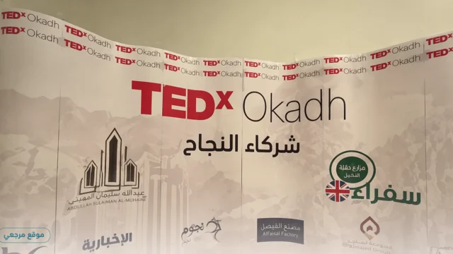 TEDx عكاظ