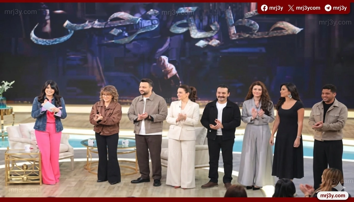 أبطال “حكاية نرجس” ضيوف برنامج معكم منى الشاذلي