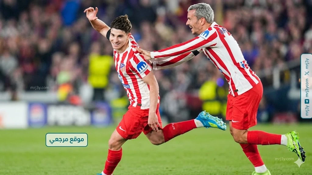 أتلتيكو مدريد