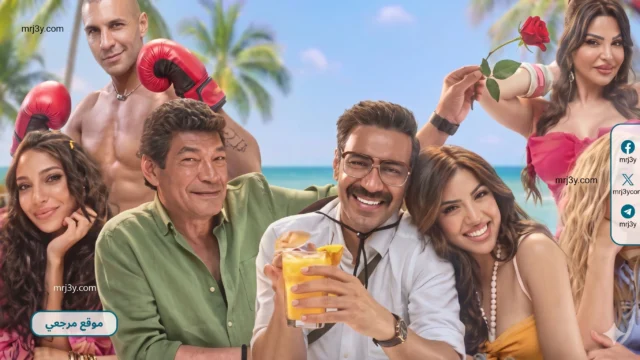 أحمد داود يطرح برومو فيلم الكراش