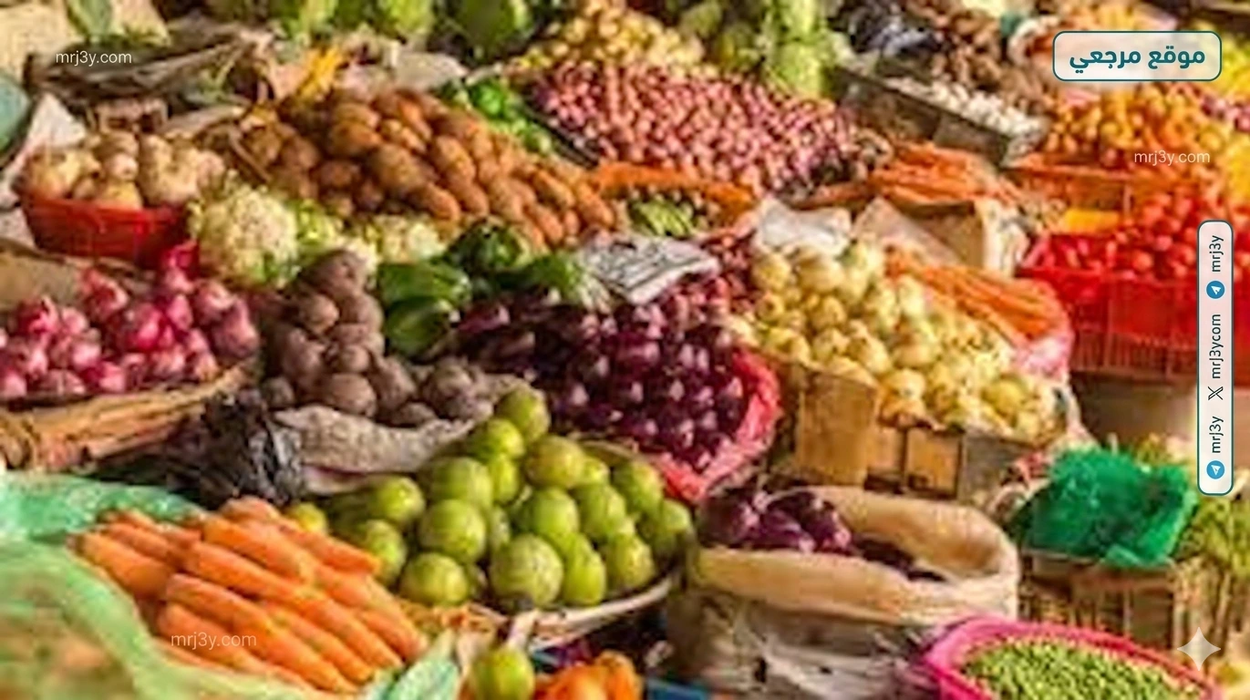 أسعار الخضار والفاكهة اليوم