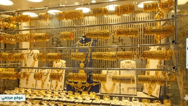 أسعار الذهب