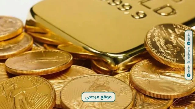 أسعار الذهب اليوم في الأردن