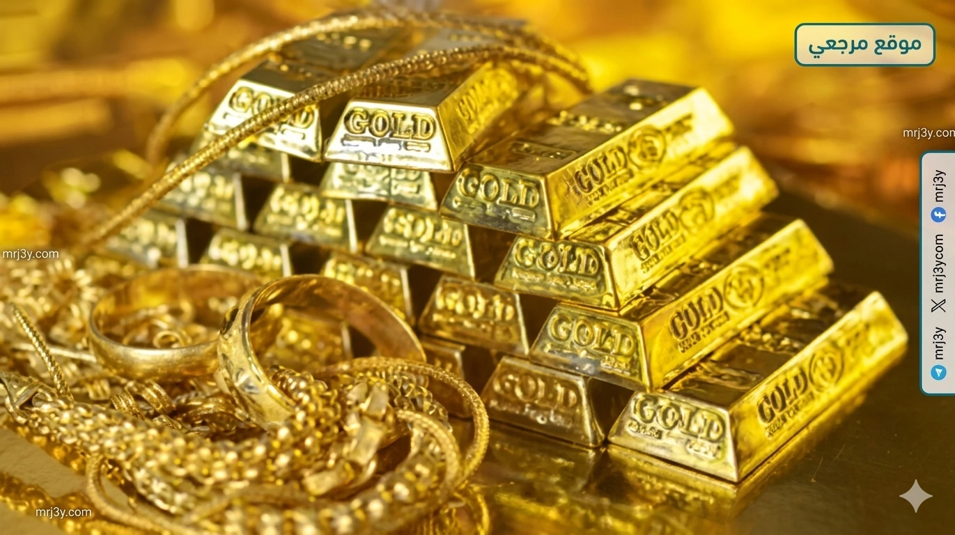 أسعار الذهب اليوم في السعودية