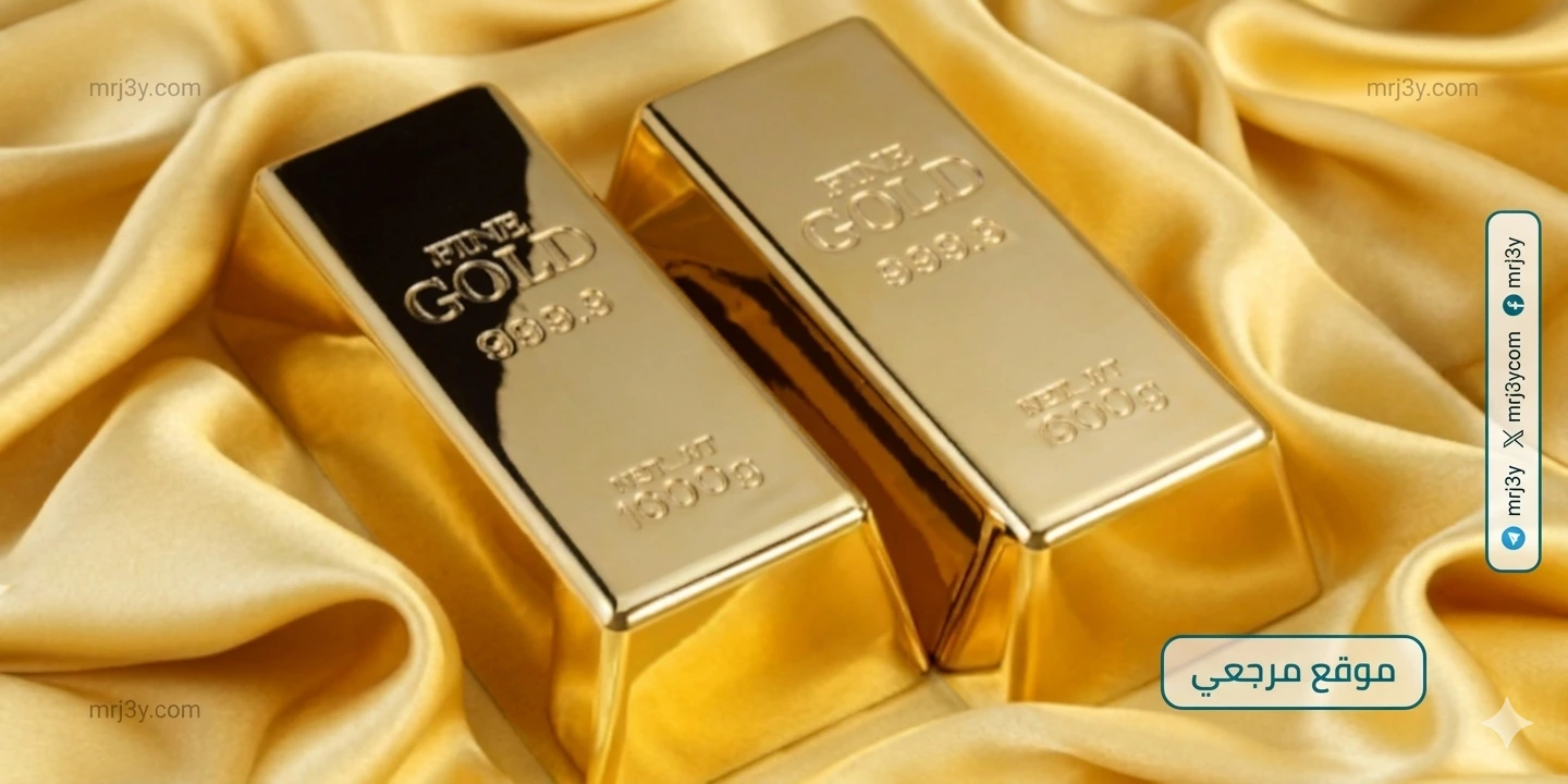 أسعار الذهب عالميا