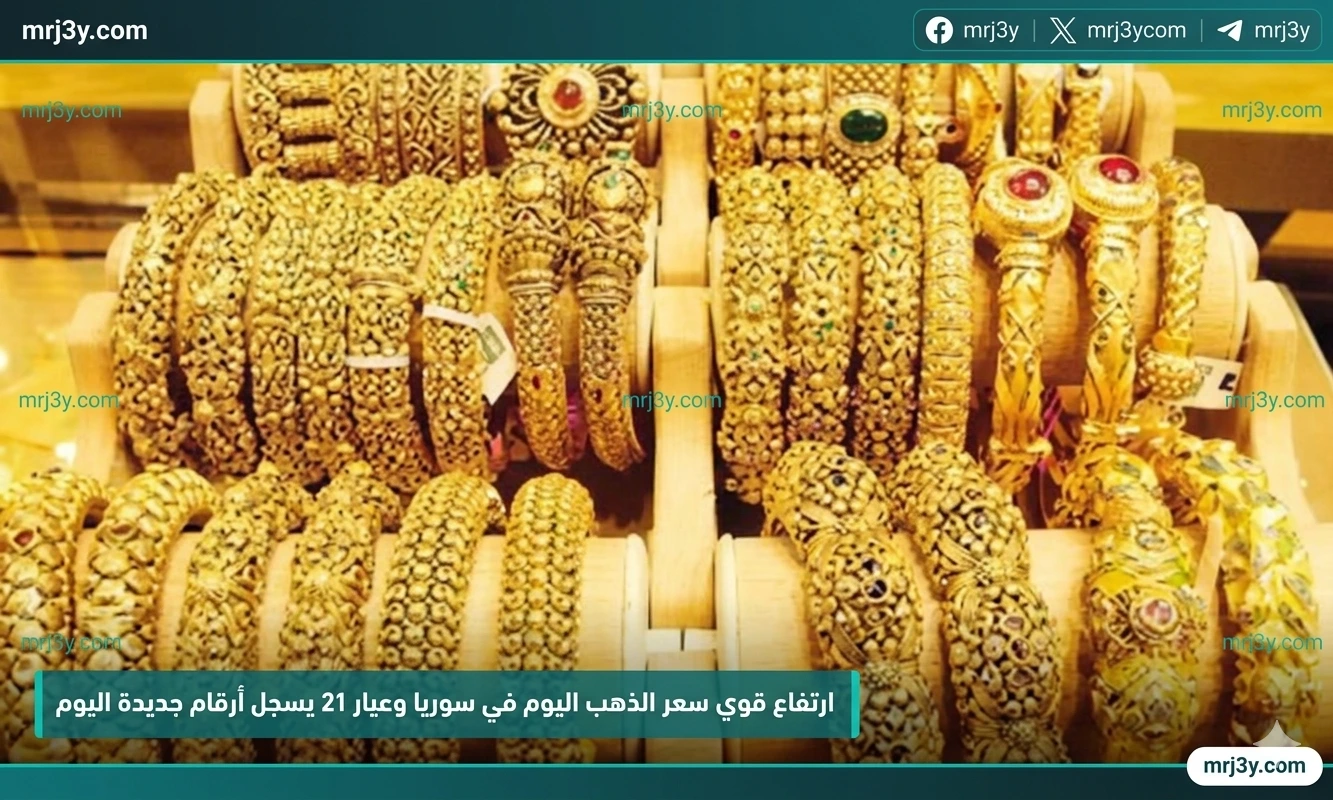 أسعار الذهب في العراق