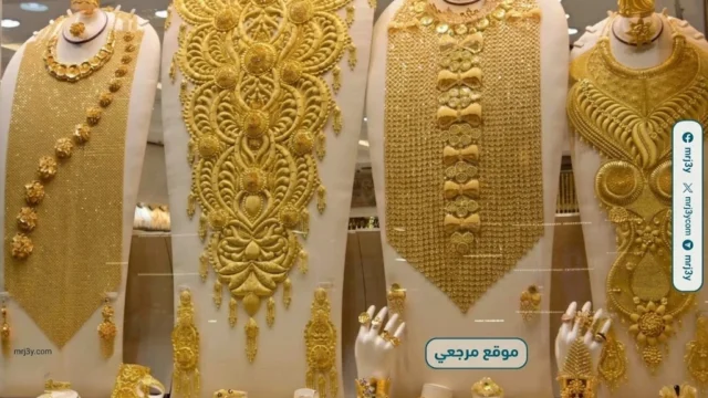 اسعار الذهب اليوم