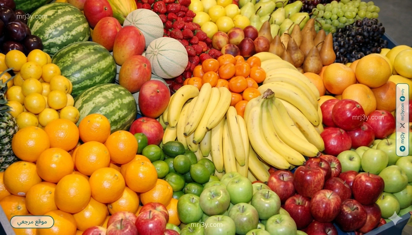 أسعار الفاكهة