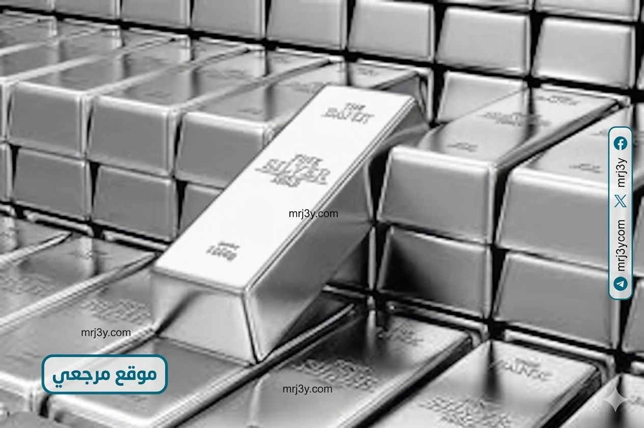 أسعار الفضة