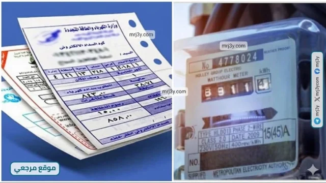 أسعار الكهرباء