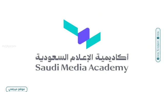 أكاديمية الإعلام السعودية