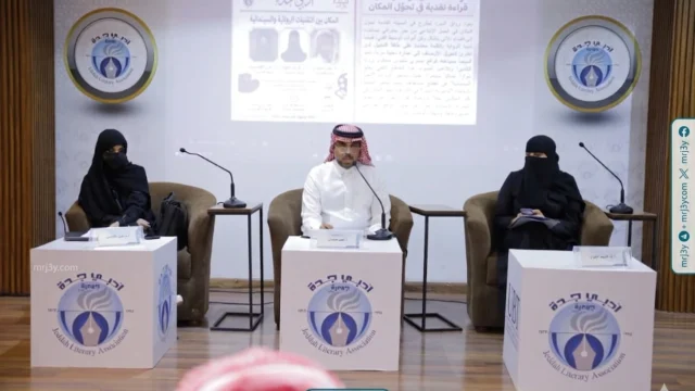 أمسية نقدية تناقش المكان في أدبي جدة