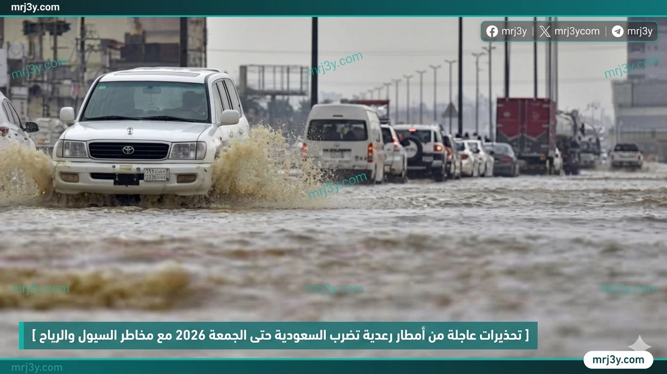 أمطار السعودية