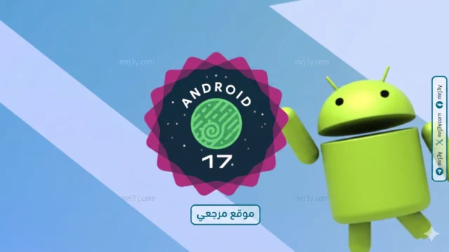 أندرويد 17
